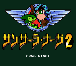 Sansara Naga 2 screenshot 2 for Super Famicom